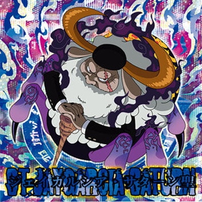 ワンピースウエハースシール　log1〜log12コンプリート　きファイル付き！！ にふぉるめーしょん ワンピース大海賊シールウエハースLOG.12