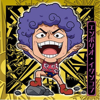 にふぉるめーしょん ワンピース大海賊シールウエハースLOG.12