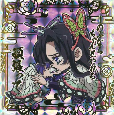 鬼滅の刃　シールウエハース其ノ十三　　★全32種　フルコンプ ②鬼滅の刃 ディフォルメシールウエハース 其ノ十三 フルコンプ