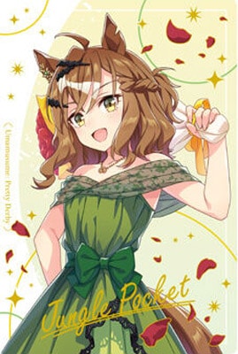 ウマ娘 プリティーダービー ツインウエハース Special R 2025