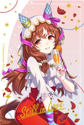 スティルインラブ青12枚 ウマ娘 プリティーダービー ツインウエハース 2025 スティルインラブ青12枚 ウマ娘 プリティーダービー ツイン