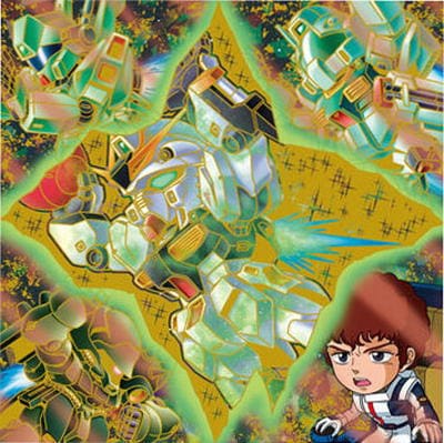 ショワジールロワ にふぉるめーしょん 機動戦士ガンダム シールウエハースvol.4 ～宇宙の