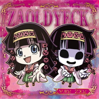 にふぉるめーしょん HUNTER×HUNTER シール×ウエハースvol.8 HH8-21