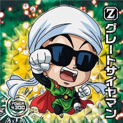 超14-26 グレートサイヤマン GR | ドラゴンボールシリーズ