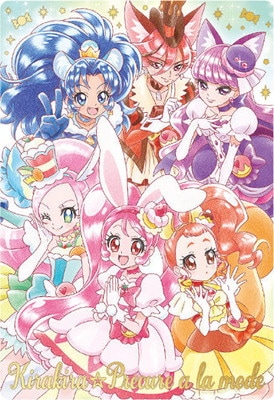 No.20 Kirakira☆ Precure a la mode SSR (2811135) プリキュアカード