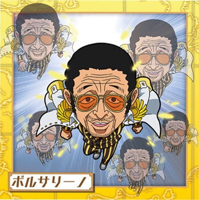 濱*通様 箱の付いたボルサリーノです SW13-27 ボルサリーノ N にふぉるめーしょん ワンピース大海賊シール