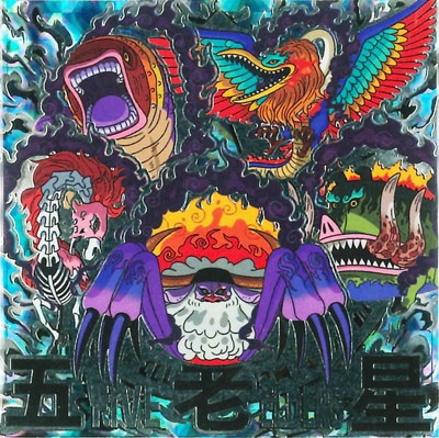 ワンピースウエハース新世界の覇者 SEC ワンピースウエハース新世界の