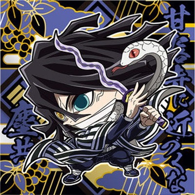 鬼滅14-20 伊黒小芭内 ☆3 にふぉるめーしょん 鬼滅の刃ディフォルメ