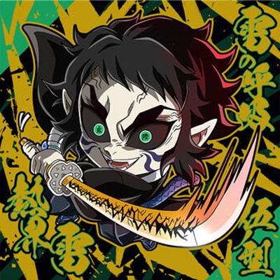 鬼滅14-27 獪岳 ☆4 にふぉるめーしょん 鬼滅の刃ディフォルメシール