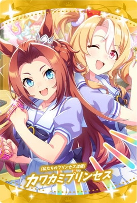 ウマ娘 プリティーダービー ツインウエハース 第9R