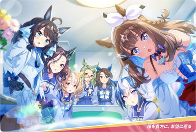 ウマ娘 プリティーダービー ツインウエハース 第9R