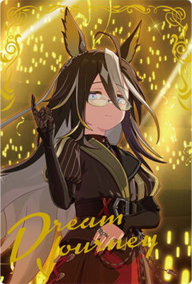 ウマ娘 プリティーダービー ツインウエハース 第9R