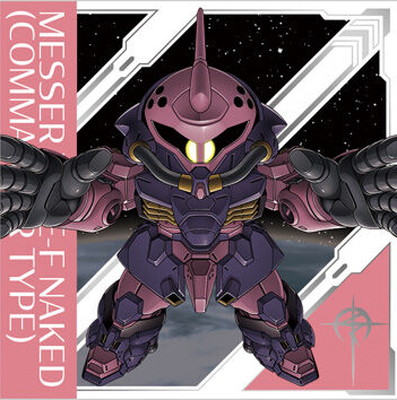にふぉるめーしょん 機動戦士ガンダム シールウエハースvol.5 ～命の瞬光～