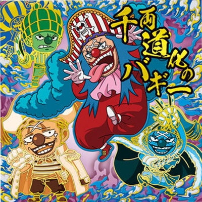 にふぉるめーしょん ワンピース大海賊シールウエハース LOG.14