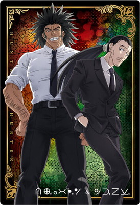 イタジャガ HUNTER×HUNTER 4