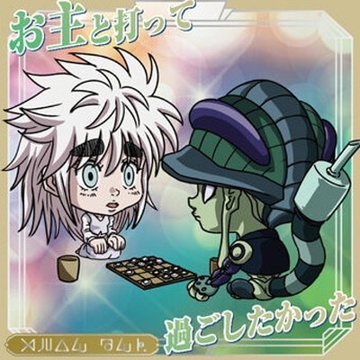 HH9-14 ��륨������८ N �ˤդ���᡼����� HUNTER��HUNTER ������ߥ����ϡ���vol.9