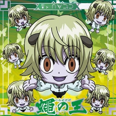 HH9-23 ���㥦���ץ� R �ˤդ���᡼����� HUNTER��HUNTER ������ߥ����ϡ���vol.9