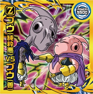 超16-08 魔人ブウ(純粋悪) VS 魔人ブウ(善) R | ドラゴンボール