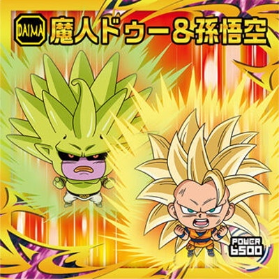 超16-11 魔人ドゥー＆孫悟空 R | ドラゴンボールシリーズ