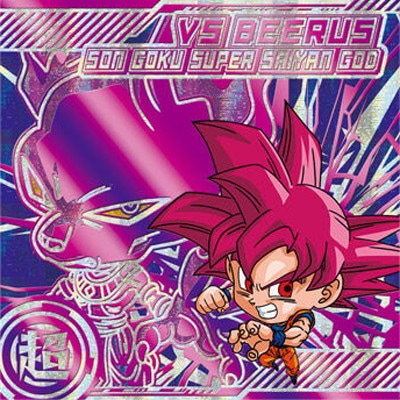 超16-21 孫悟空(超サイヤ人ゴッド)/ビルス VSR | ドラゴンボール