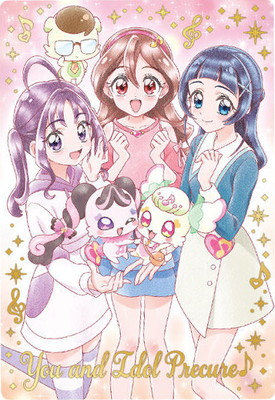 プリキュア￼カード No.23 You and Idol Precure♪ SSR (2853032) プリキュアカード