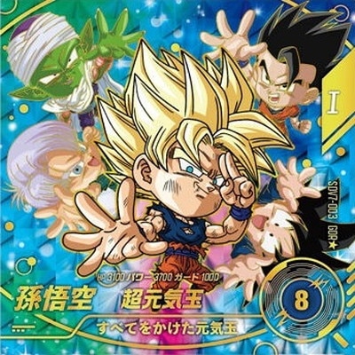 超17-18 孫悟空 CGR | ドラゴンボールシリーズ,ドラゴンボールシール