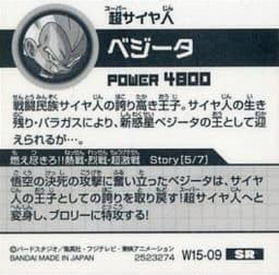 W15-09 �٥����� SR
