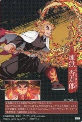 鬼滅の刃ウエハース4 005 煉獄杏寿郎 | 鬼滅の刃シリーズ,ウエハース