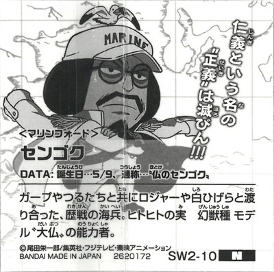 にふぉるめーしょん ワンピース大海賊シールウエハース Log 2 Sw2 10 センゴク N ワンピース ウエハース 大海賊シールウエハース にふぉるめーしょん ワンピース大海賊シールウエハース Log 2 食玩 おもちゃ ウエハース専門店 フルアヘッド にふぉるめーしょん ワンピース大海賊シールウエハース Log 2 Sw2 10 センゴク N ワンピース ウエハース 大海賊シールウエハース にふぉるめーしょん ワンピース大海賊シールウエハース Log 2 食玩 おもちゃ ウエハース専門店 フルアヘッド
