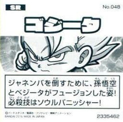 ドラゴンボール フュージョンワールド ゴジータ SR パラレル
