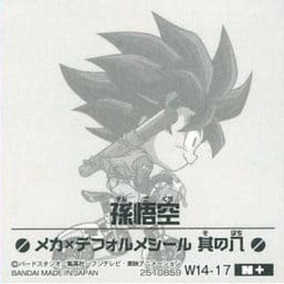 ドラゴンボールZ孫悟空　ウエハウス 楽天市場】ドラゴンボール 超戦士シールウエハースZ W16-27