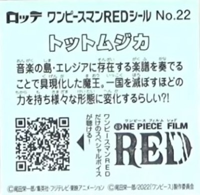 No.22 トットムジカ ワンピースマンチョコRED | ビックリマン,シール