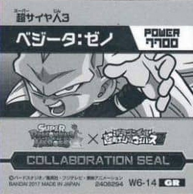 ドラゴンボール - 三十六煩悩鳳 ドラゴンボール超戦士シール14弾  26種 フルコンプ ドラゴンボール 超戦士シールウエハース超 14弾 20個入りBOX (食