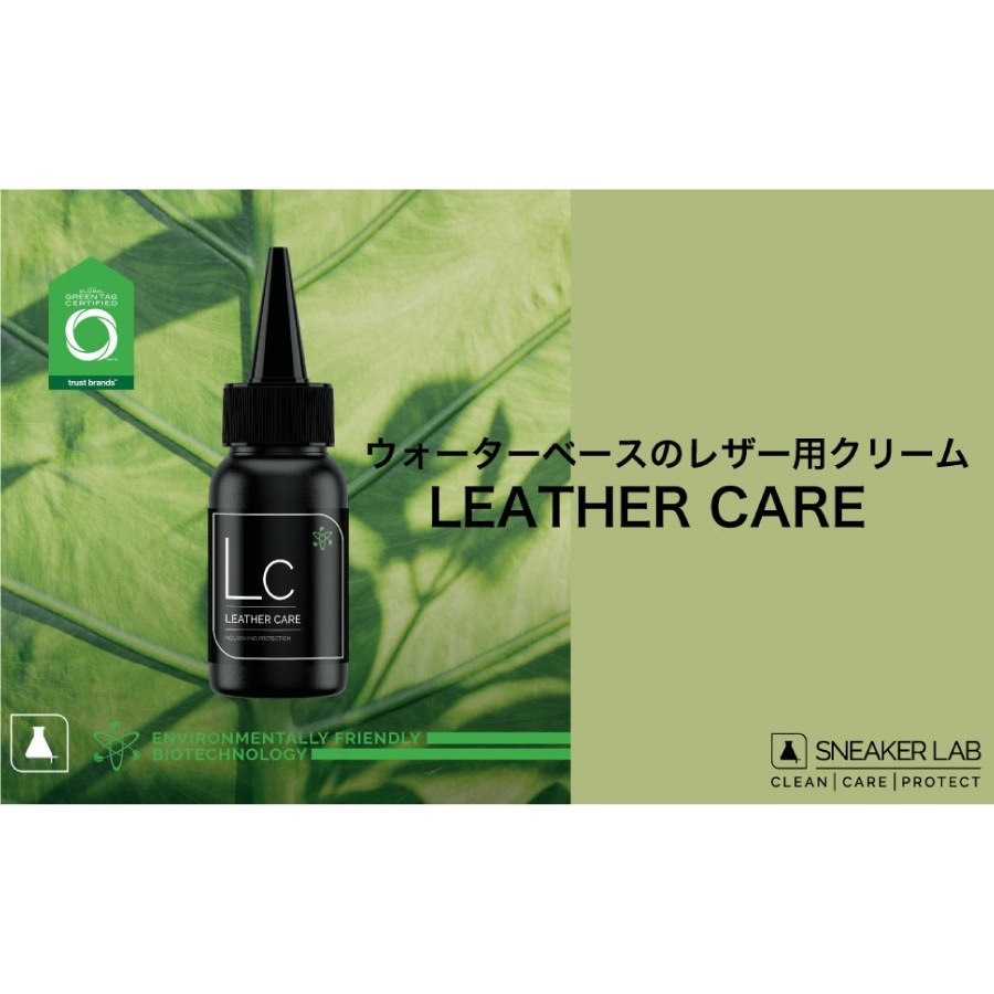 SNEAKER LAB : LC-LEATHER CARE