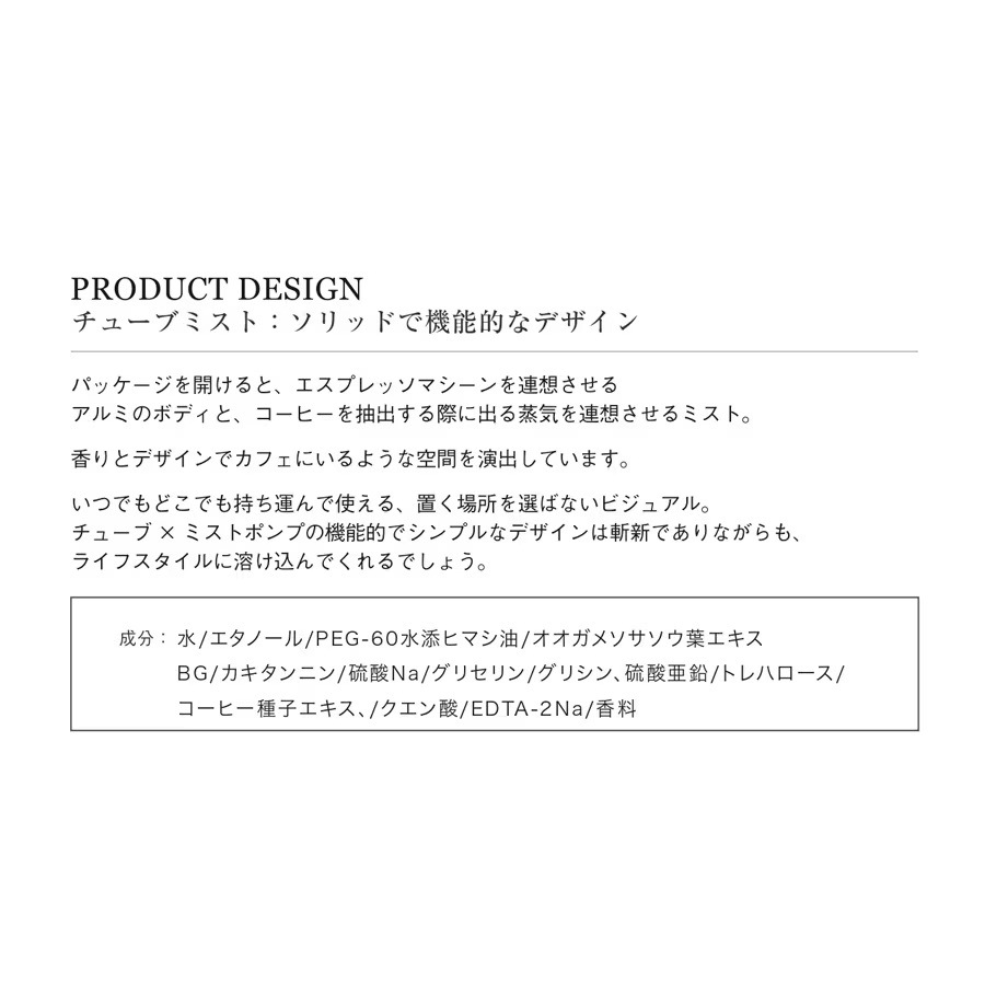 FRAGRANCE CAFE x FULLSPEC. : FRAGRANCE CAFE For AIR&FABRIC (SUNLIT BREEZE/CITRUS WOODY)