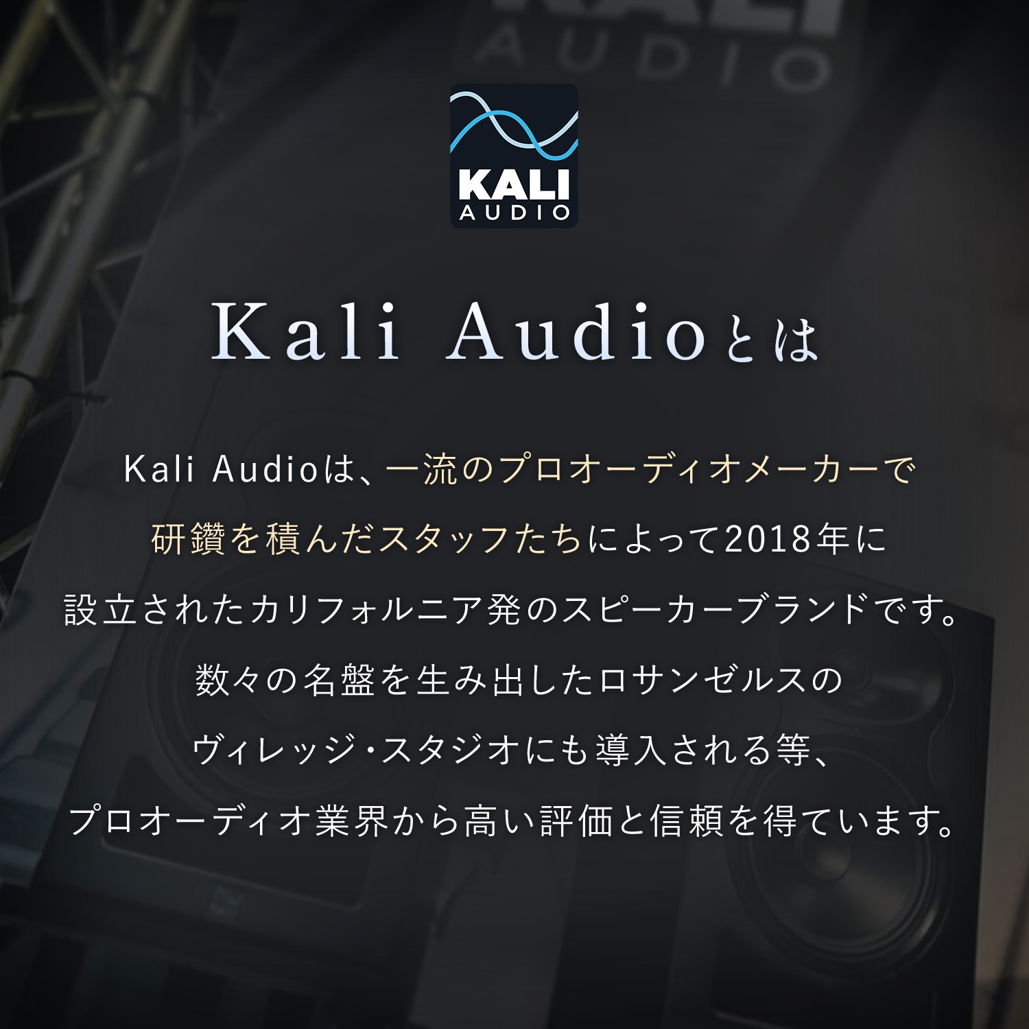 Kali Audio IN-5 2本セット プロフェッショナル・スタジオモニター