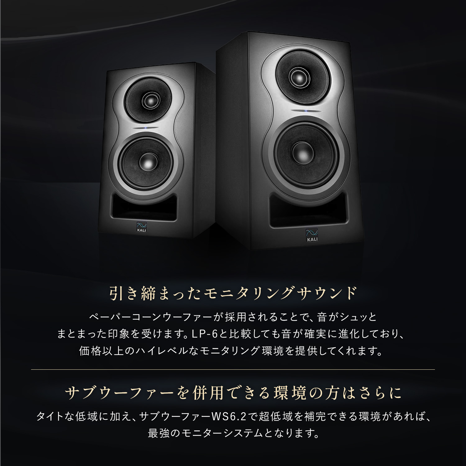 Kali Audio IN-8 V2 2本セット プロフェッショナル・スタジオモニター