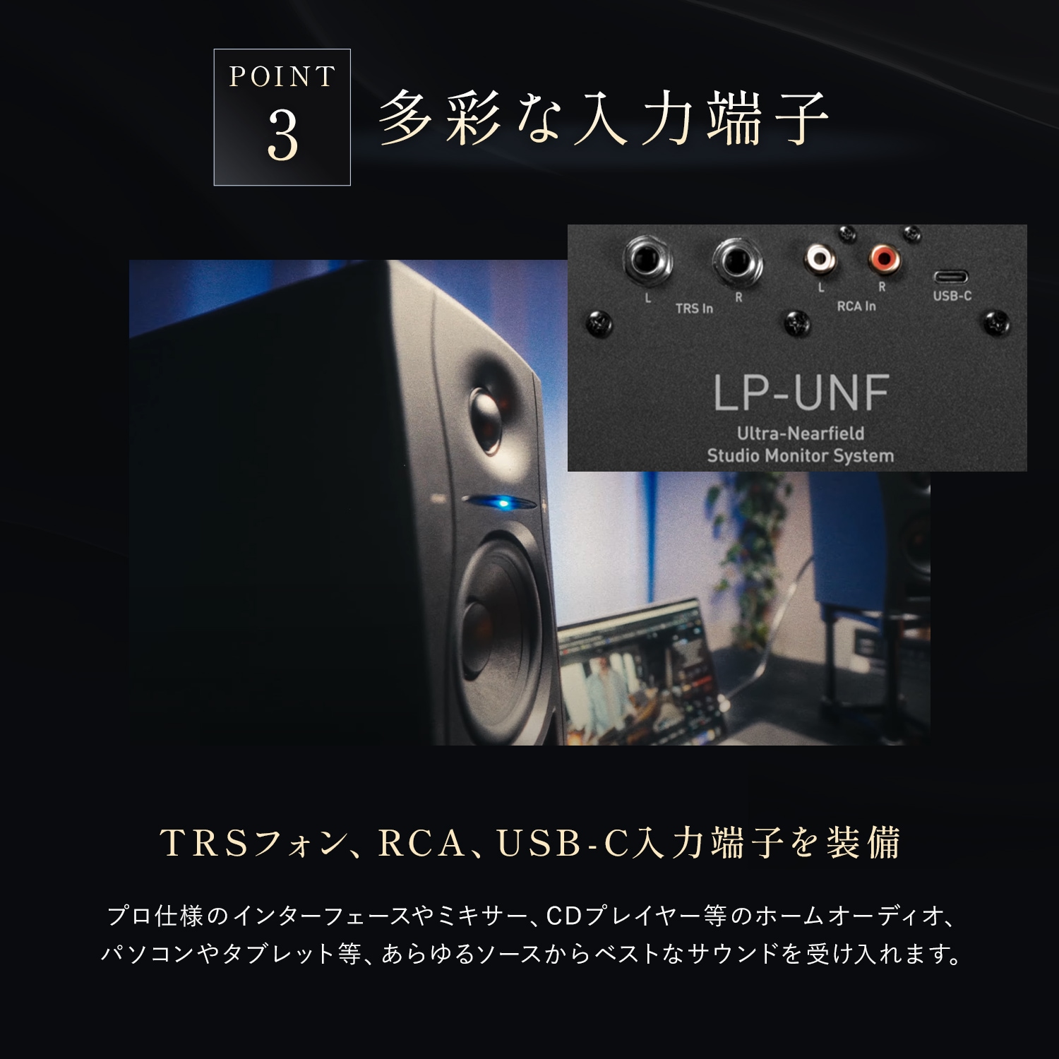 Kali Audio LP-UNF プロフェッショナル・スタジオモニタースピーカー