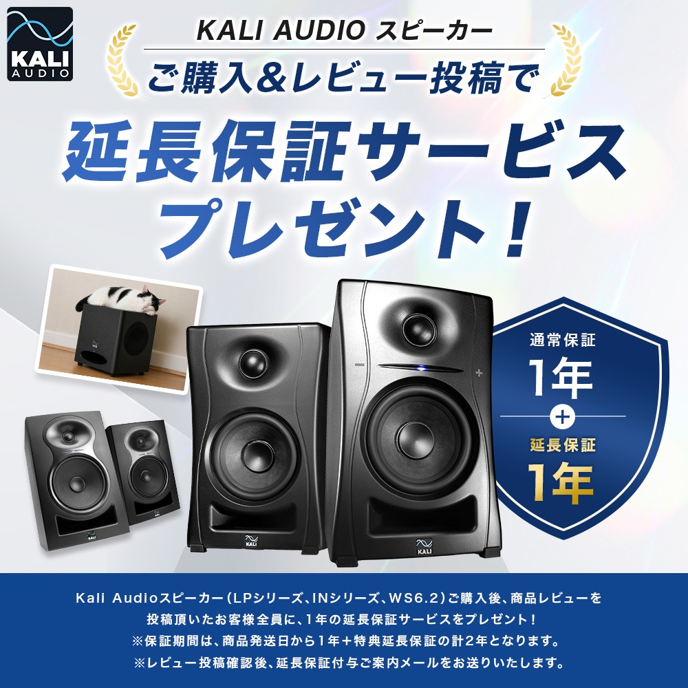 Kali Audio WS-6.2 スタジオモニター用パワード・サブウーハー 1本