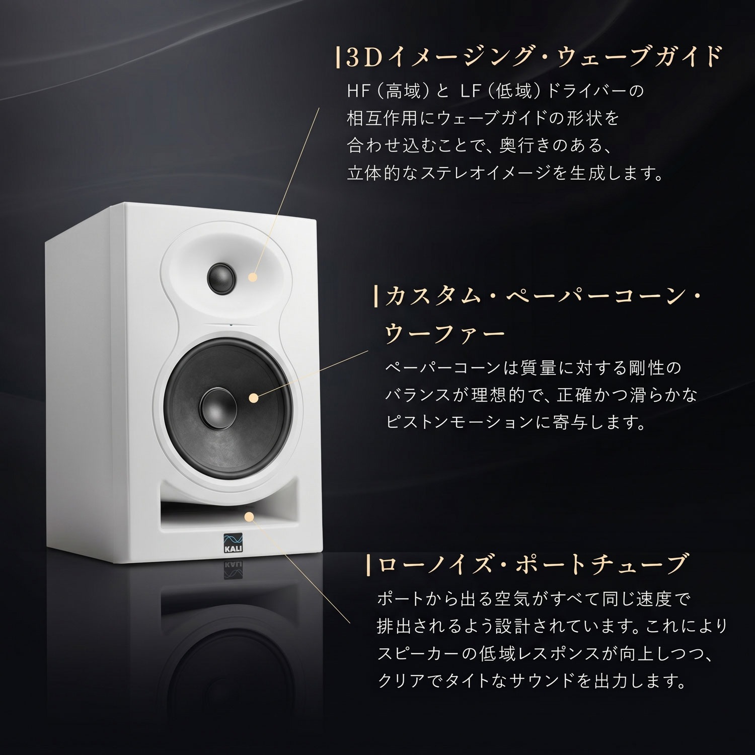 Kali Audio LP-6 V2 White 2本セット プロフェッショナル・スタジオ