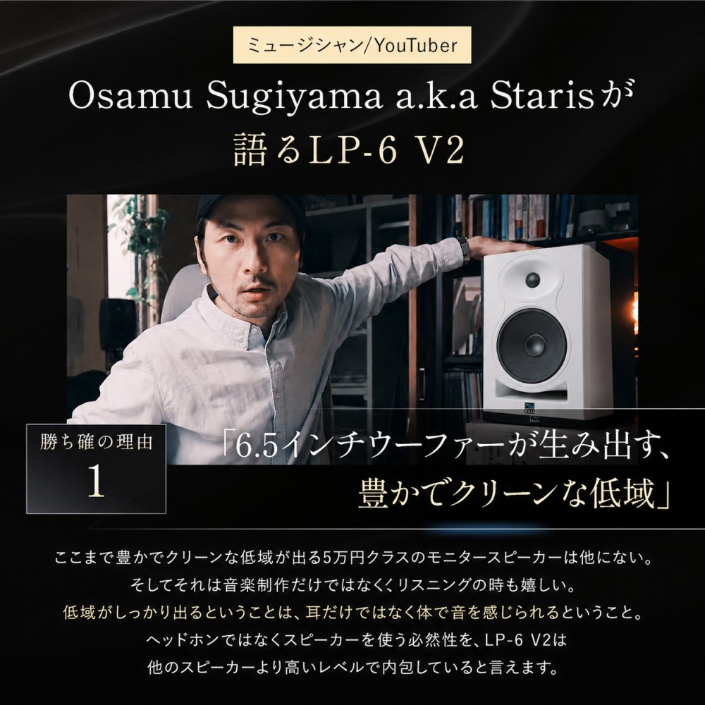 Kali Audio LP-6 V2 White 2本セット プロフェッショナル・スタジオ
