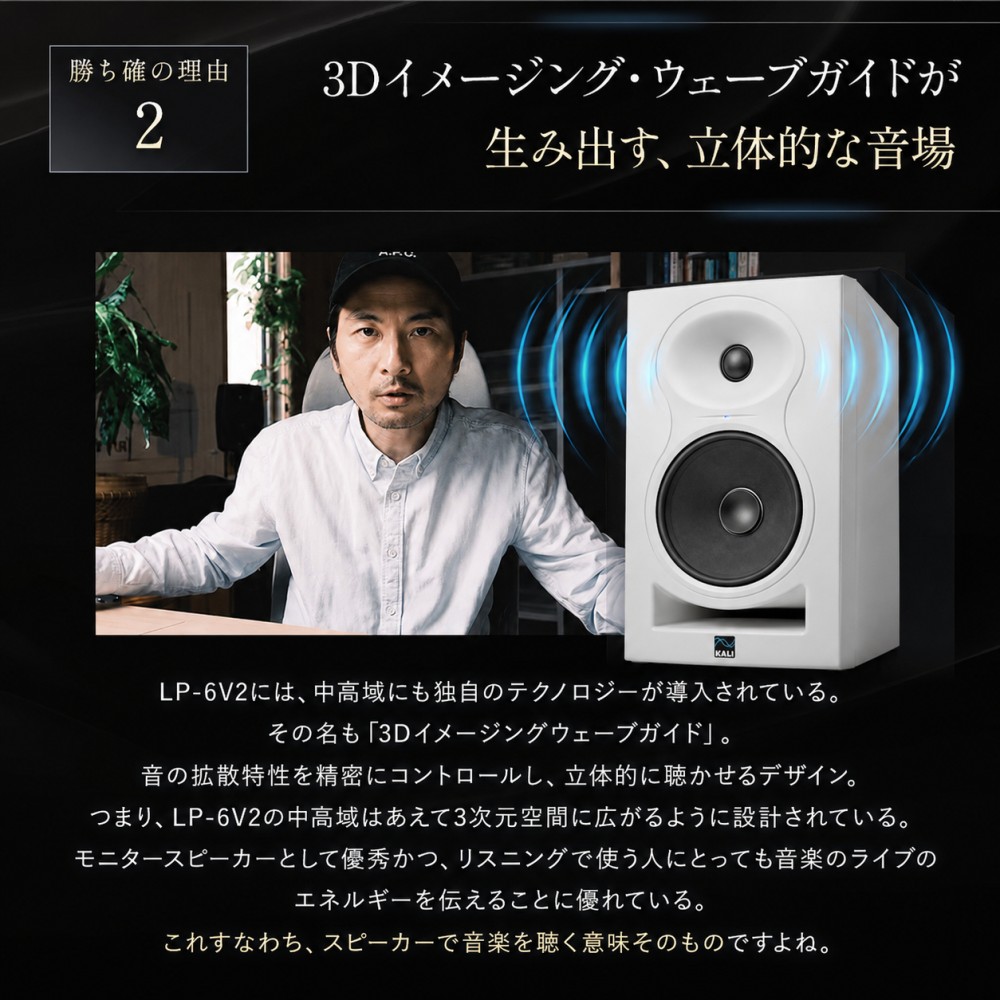 Kali Audio LP-6 V2 White 2本セット プロフェッショナル・スタジオ