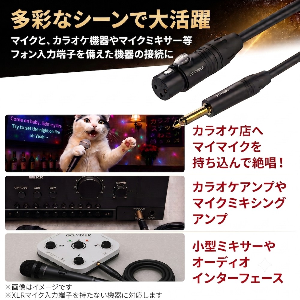 FT-CABLE XLRケーブル マイクケーブル(XLR-標準フォン[TS]) 3m/5m/10m