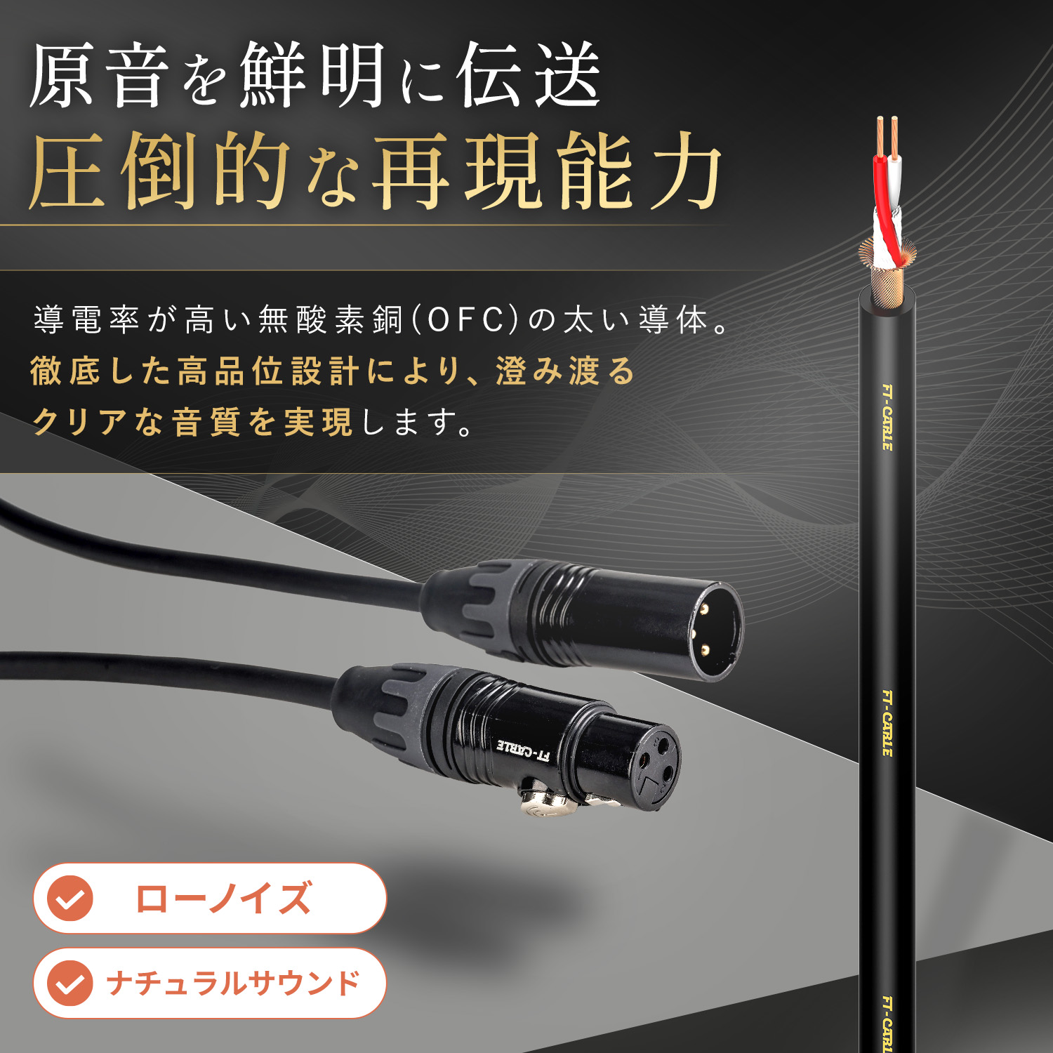 FT-CABLE XLRケーブル マイクケーブル(XLR-標準フォン[TS]) 3m/5m/10m