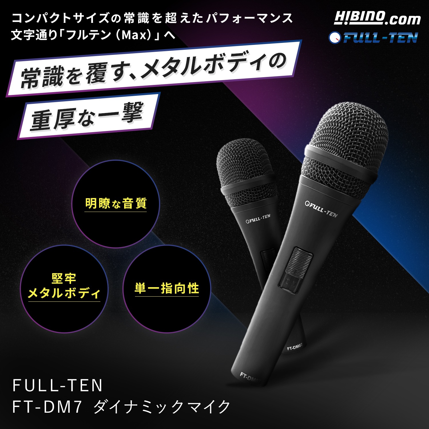 NEW LIFE since 2023 ダイナミックマイク 驚きの値段】 NEW ダイナミックマイク 2023 since LIFE 配信機器・PA