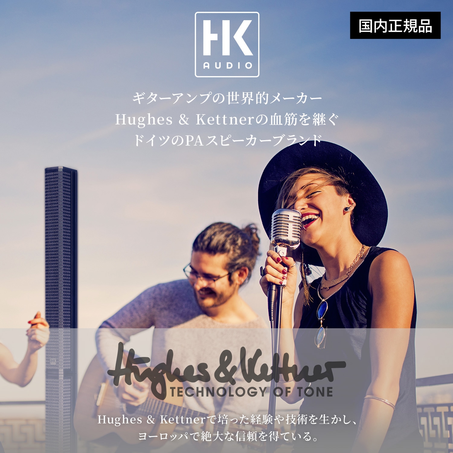 HK AUDIO POLAR 12 MK2 ポータブルPAシステム パワードPA