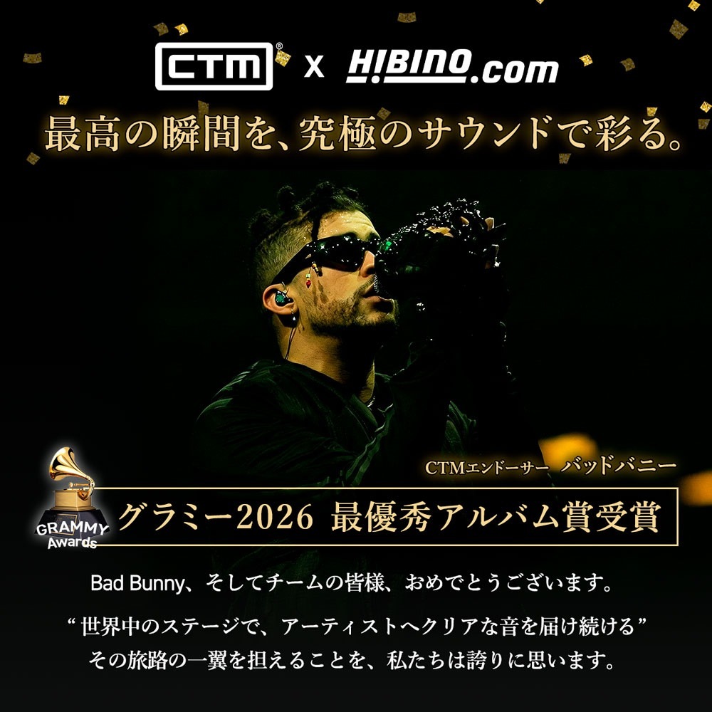 CTM CE110 CLEAR ユニバーサル・イン・イヤーモニター 高音質イヤホン