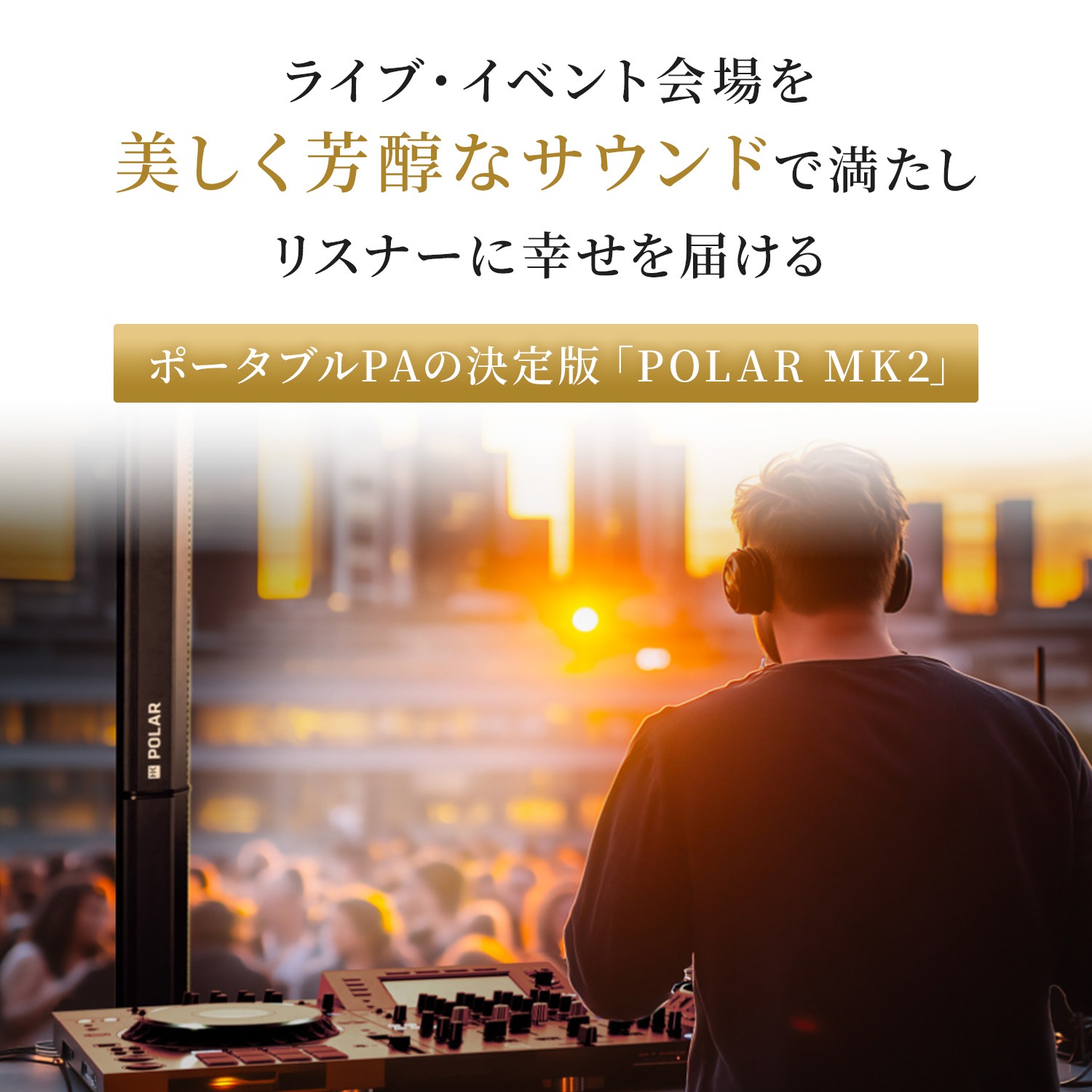 HK AUDIO POLAR 12 MK2 White ポータブルPAシステム パワードPA