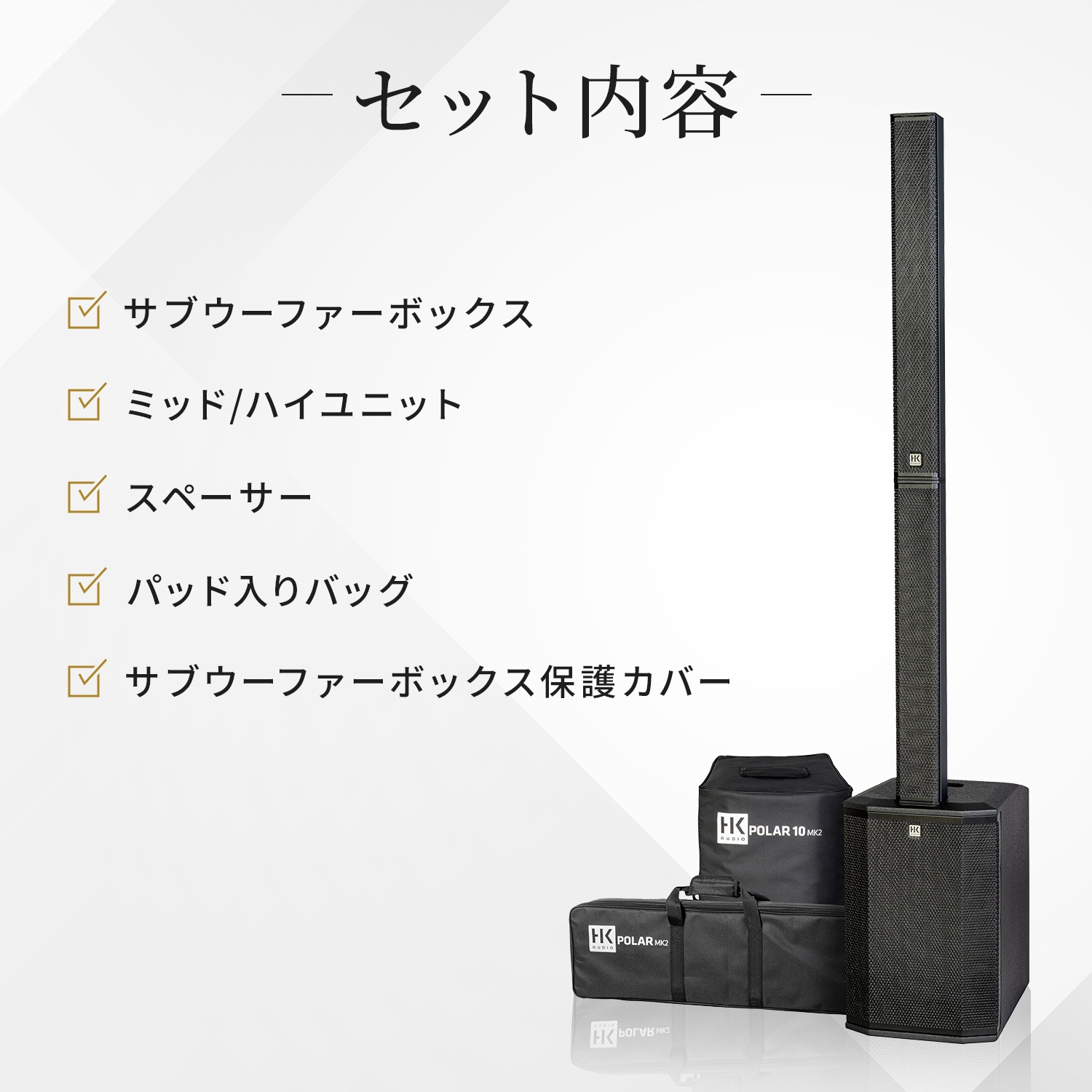 HK AUDIO POLAR 12 MK2 White ポータブルPAシステム パワードPA