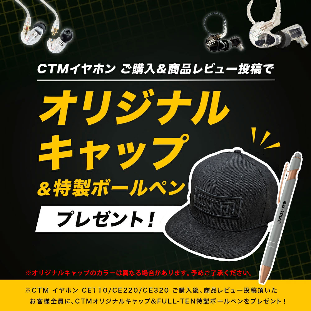 CTM CE220 CLEAR ユニバーサル・イン・イヤーモニター 高音質イヤホン